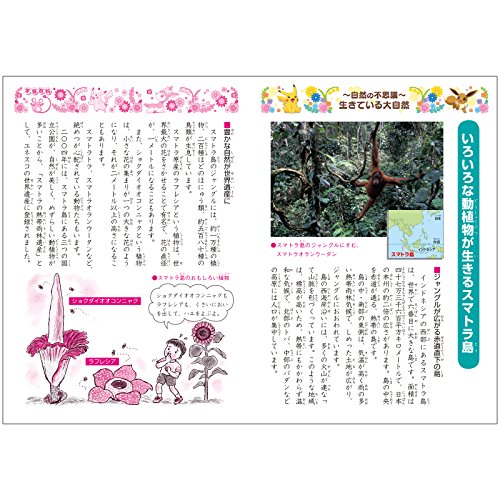 最安値 ショウワノート ポケモン 学習帳 漢字 104字 Pl 50 1 5冊パックの価格比較