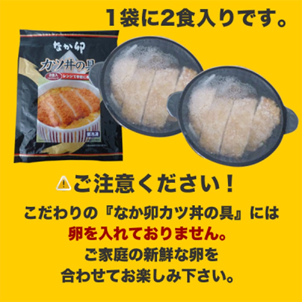 Amazon.co.jp: なか卯 カツ丼の具 8食（冷凍食品 レンジ） : 食品