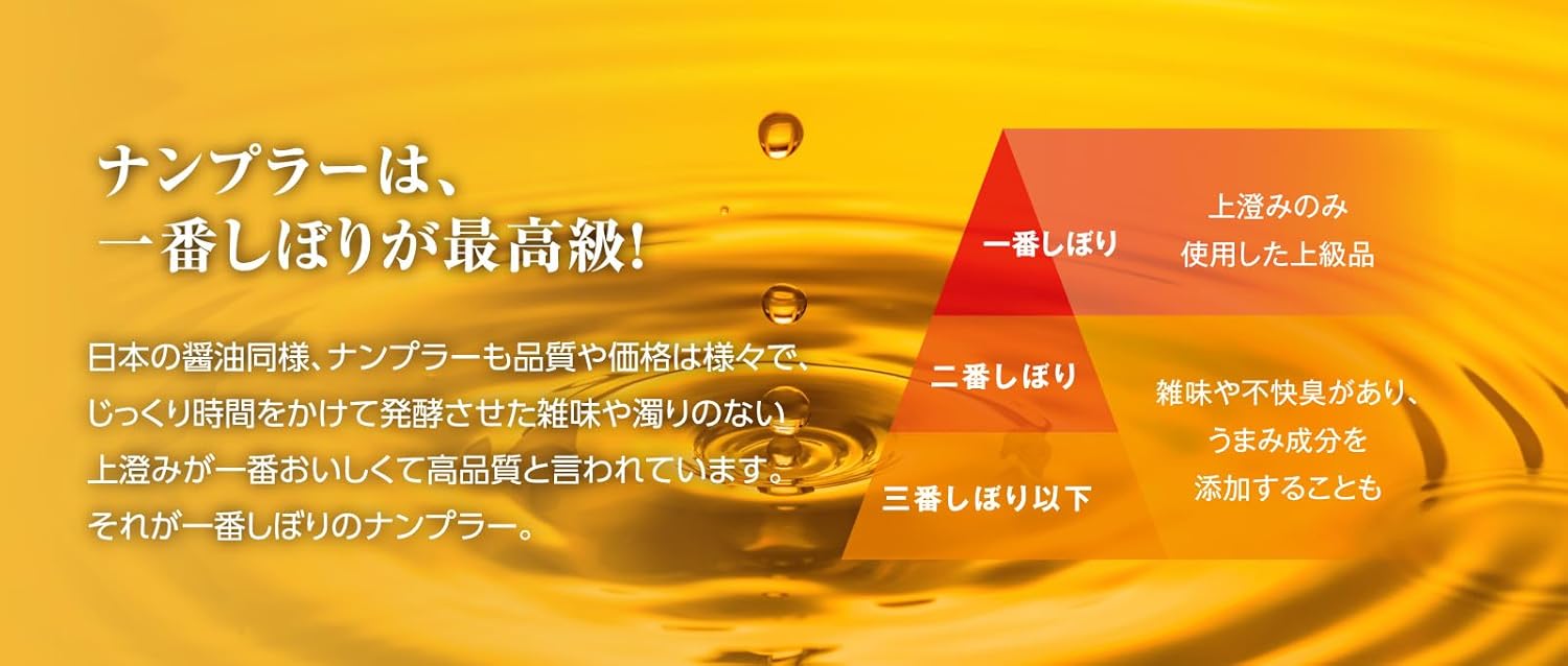 ヤマモリ ナンプラー 150ml×3個