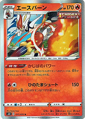 Amazon.co.jp: ポケモンカードゲーム剣盾 s6H 拡張パック 白銀のランス