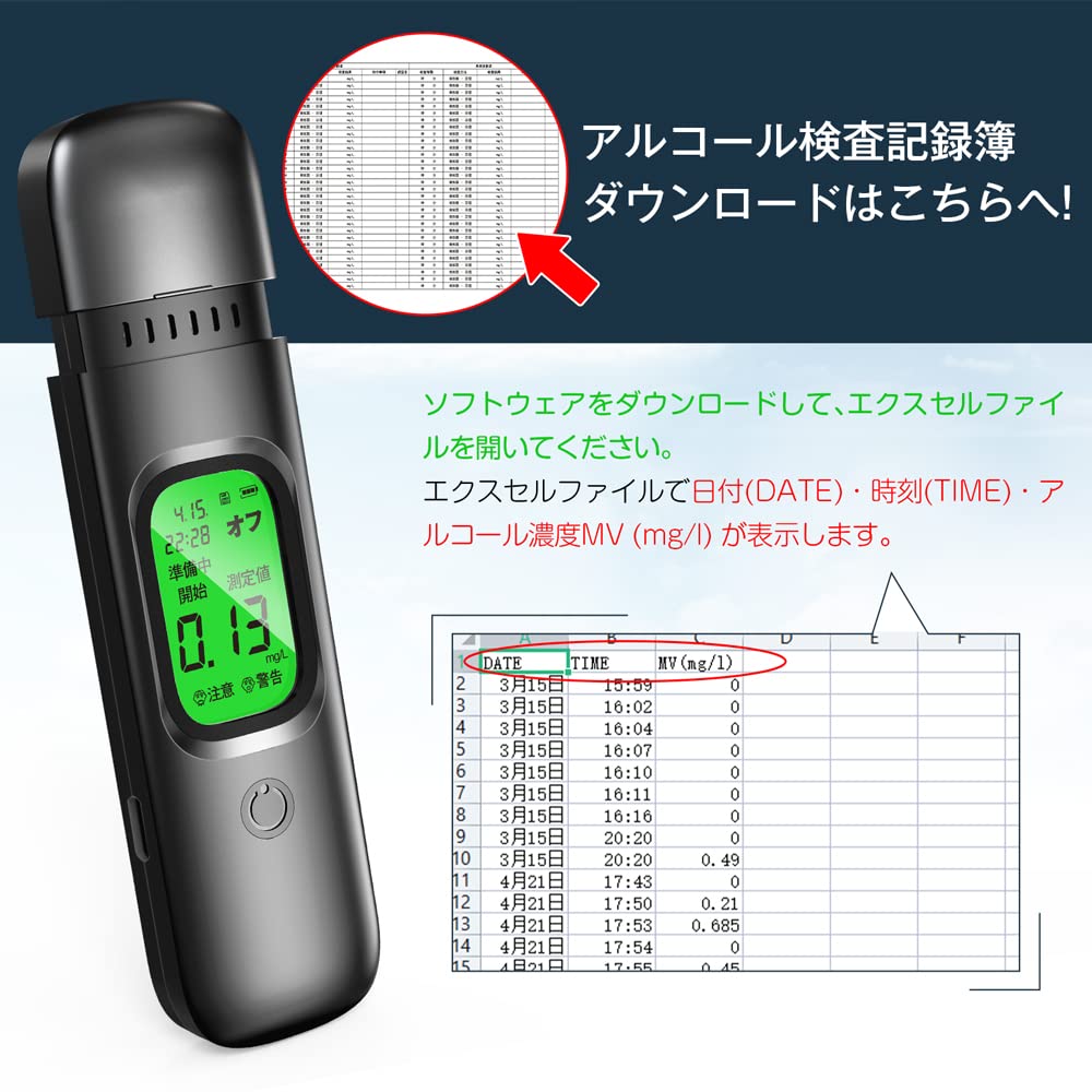 Amazon.co.jp: アルコールチェッカー 非接触型 データ記録機能付き
