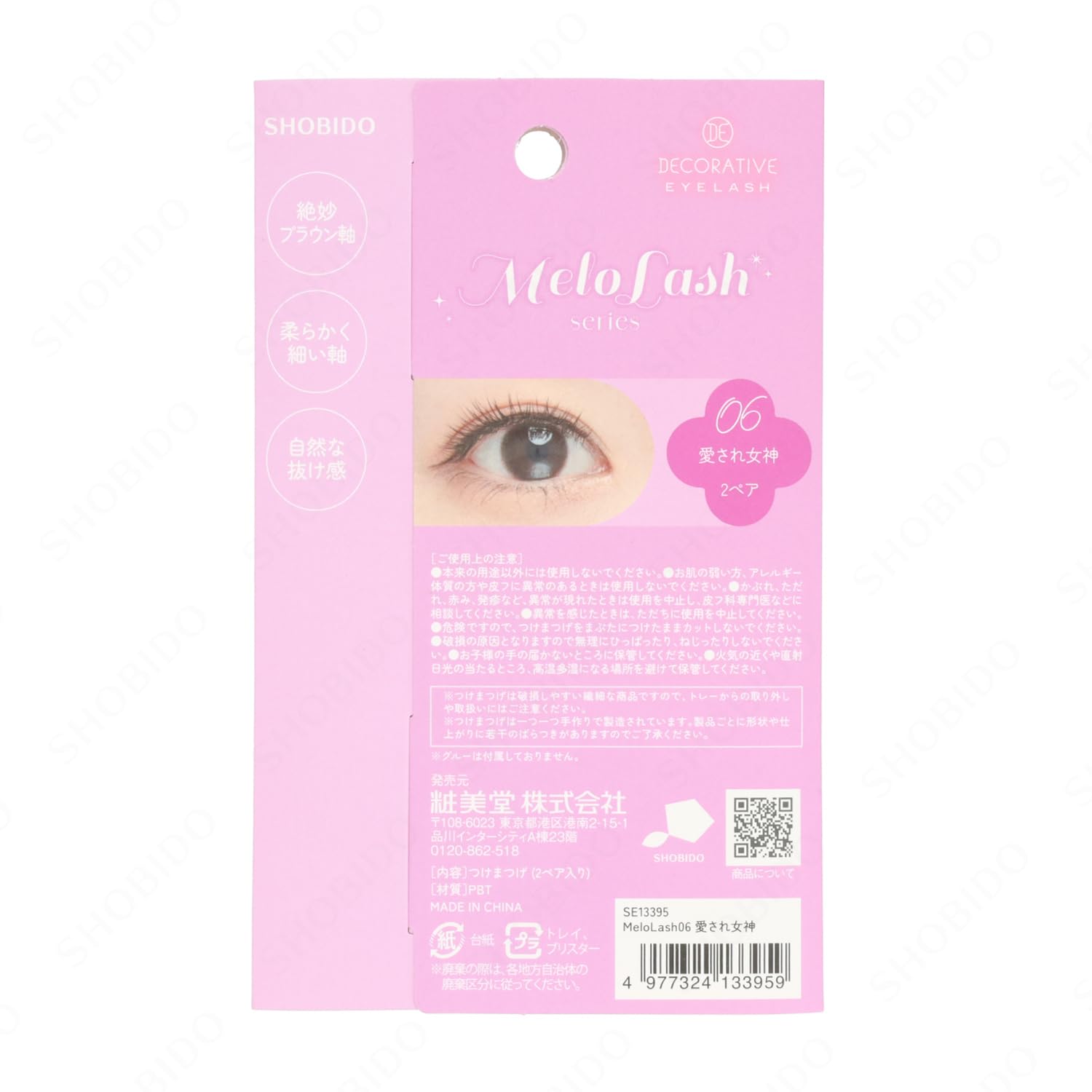Amazon | shobido 粧美堂 デコラティブアイラッシュ メロラッシュ 2