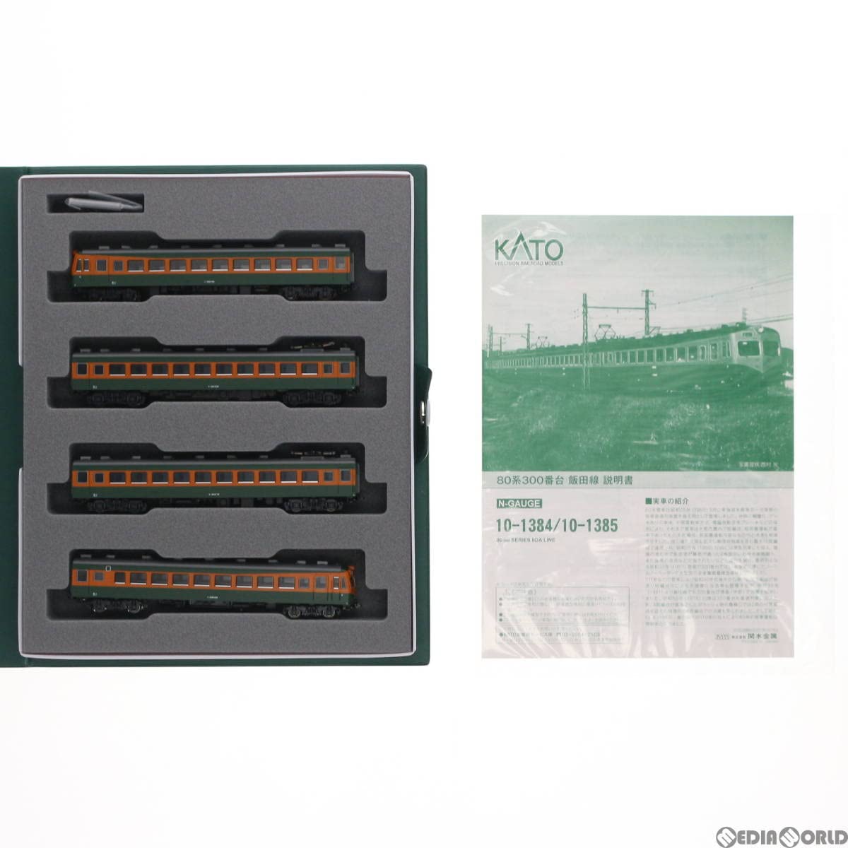 Amazon.co.jp: [RWM]10-1384 80系300番台 飯田線 4両セット(動力付き  