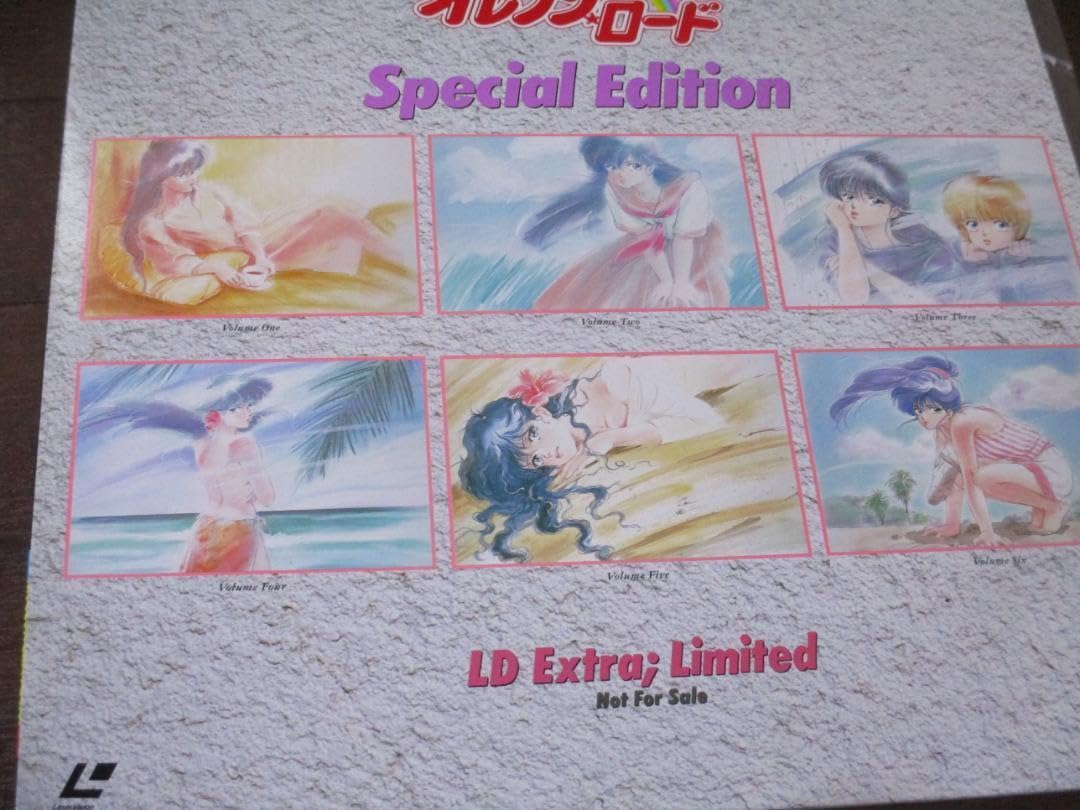 オレンジロード vol.12 レーザーディスク Yahoo!オークション -「きまぐれオレンジロード」(レーザー