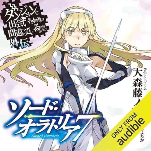 Page de couverture de [7巻] ダンジョンに出会いを求めるのは間違っているだろうか外伝　ソード・オラトリア7