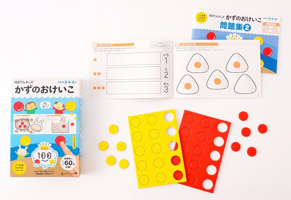 Amazon.co.jp: 100てんキッズ かずのおけいこ ([バラエティ