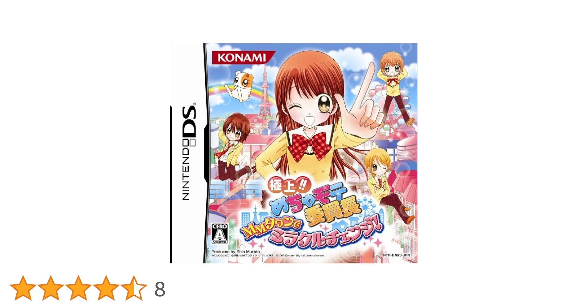 極上!! めちゃモテ委員長 MMタウンでミラクルチェンジ! wyw801m Amazon | 極上!! めちゃモテ委員長 MMタウンでミラクルチェンジ