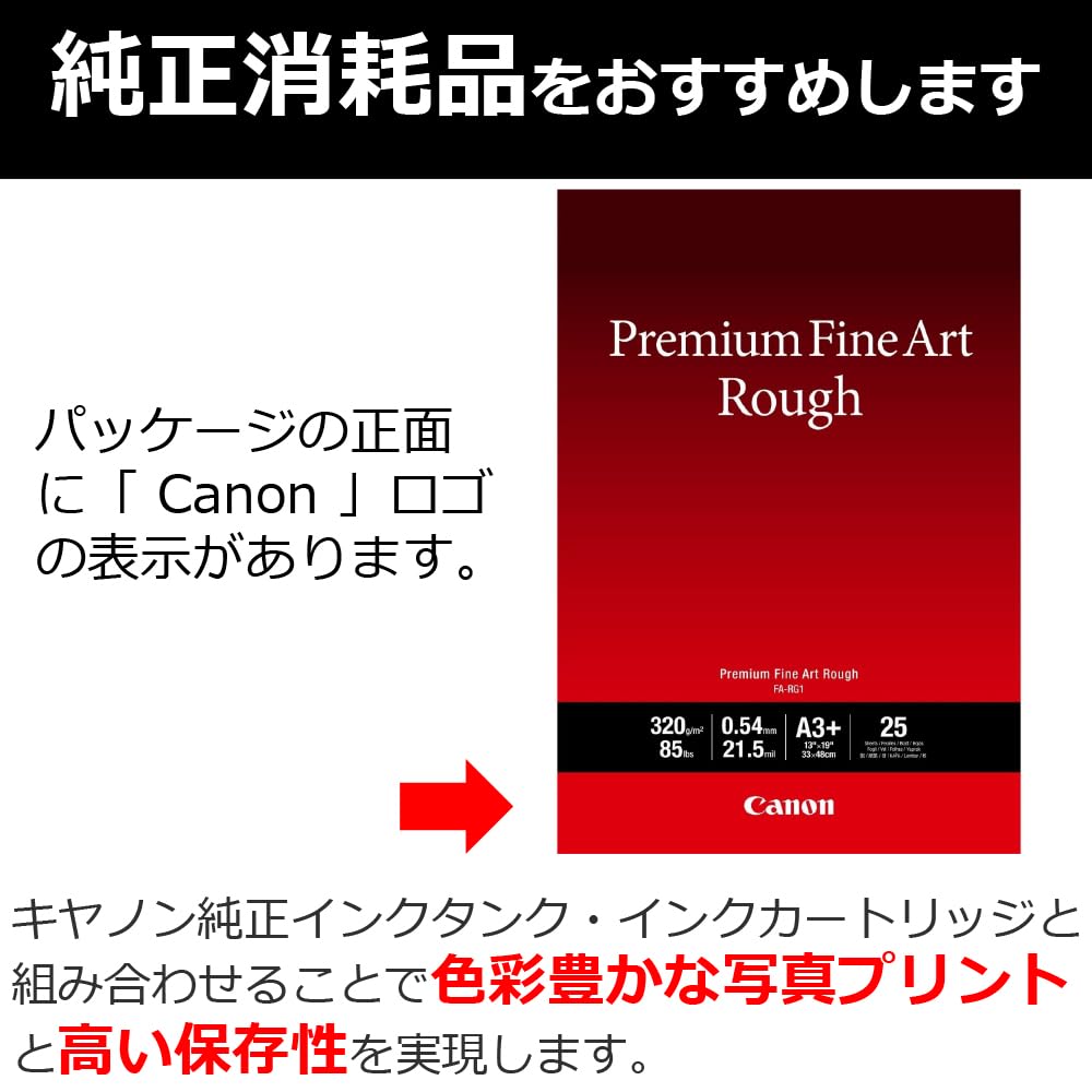 Amazon | Canon キヤノン プレミアムファインアート・ラフ FA-RG1A3N25