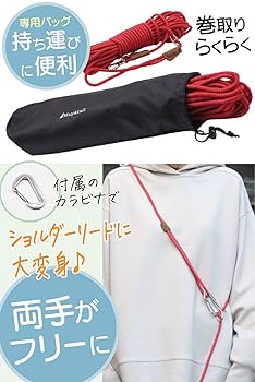 Amazon | 大型犬用 ロングリード 15m オレンジ 丸ロープ 肩掛け