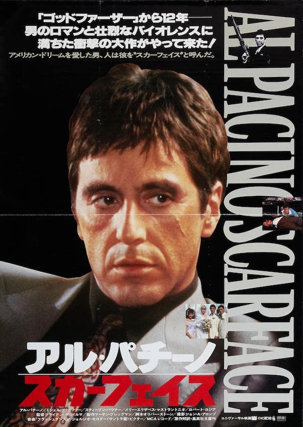 Poster Scarface 1983 Japan Repro B2 pour décorer un home cinéma