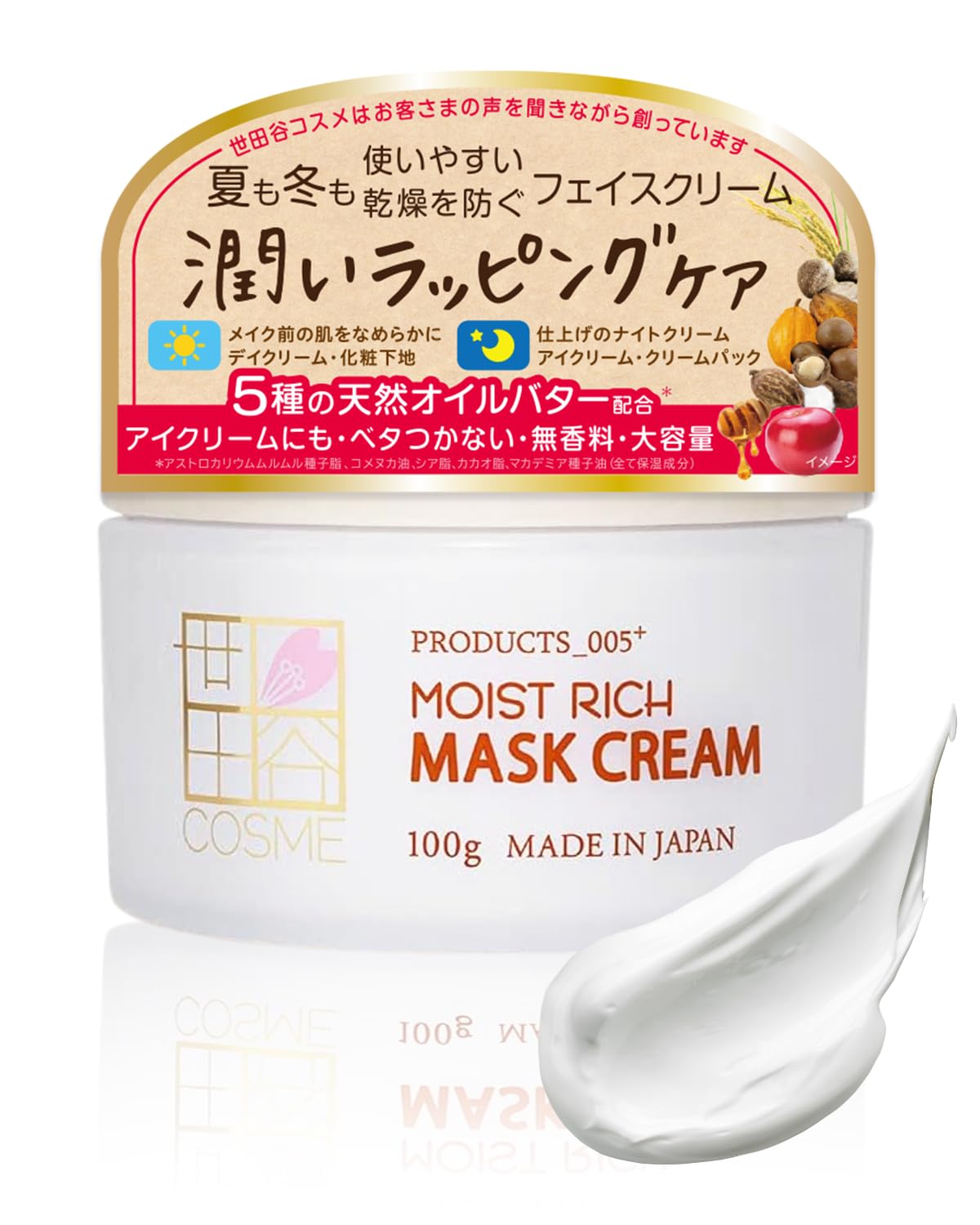 Amazon | 保湿クリーム 顔 フェイスクリーム スキンケア シアバター