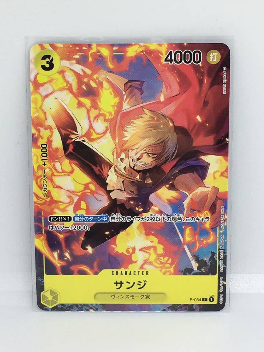 Amazon.co.jp: ONE PIECE ワンピース カードゲーム サンジ Vジャンプ