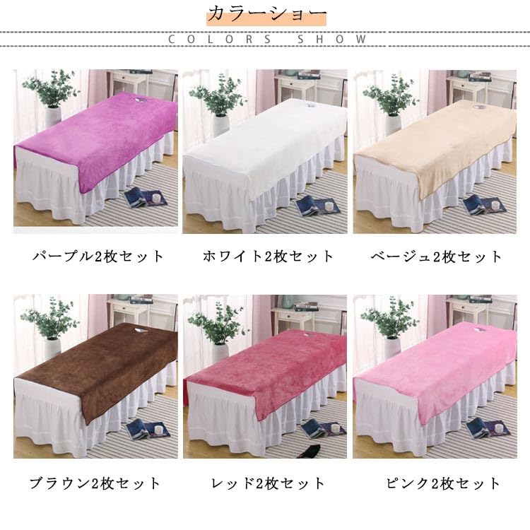 Amazon｜ベッドカバー マッサージベッドカバー ベッドシーツ マイクロ
