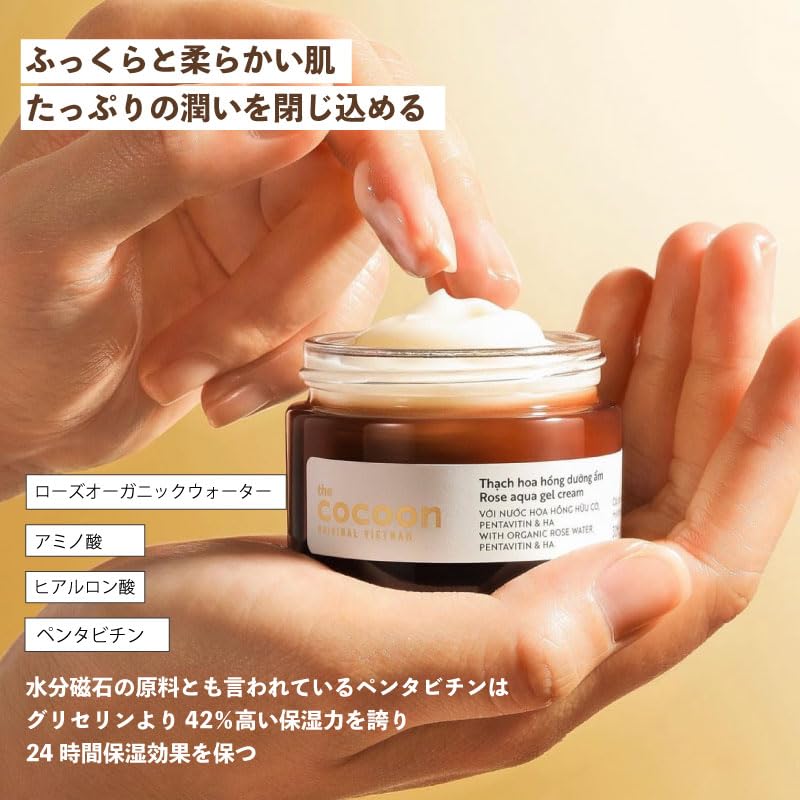 Amazon | ベトナム発祥ブランド コクーン Vietnam Cocoon Rose aqua