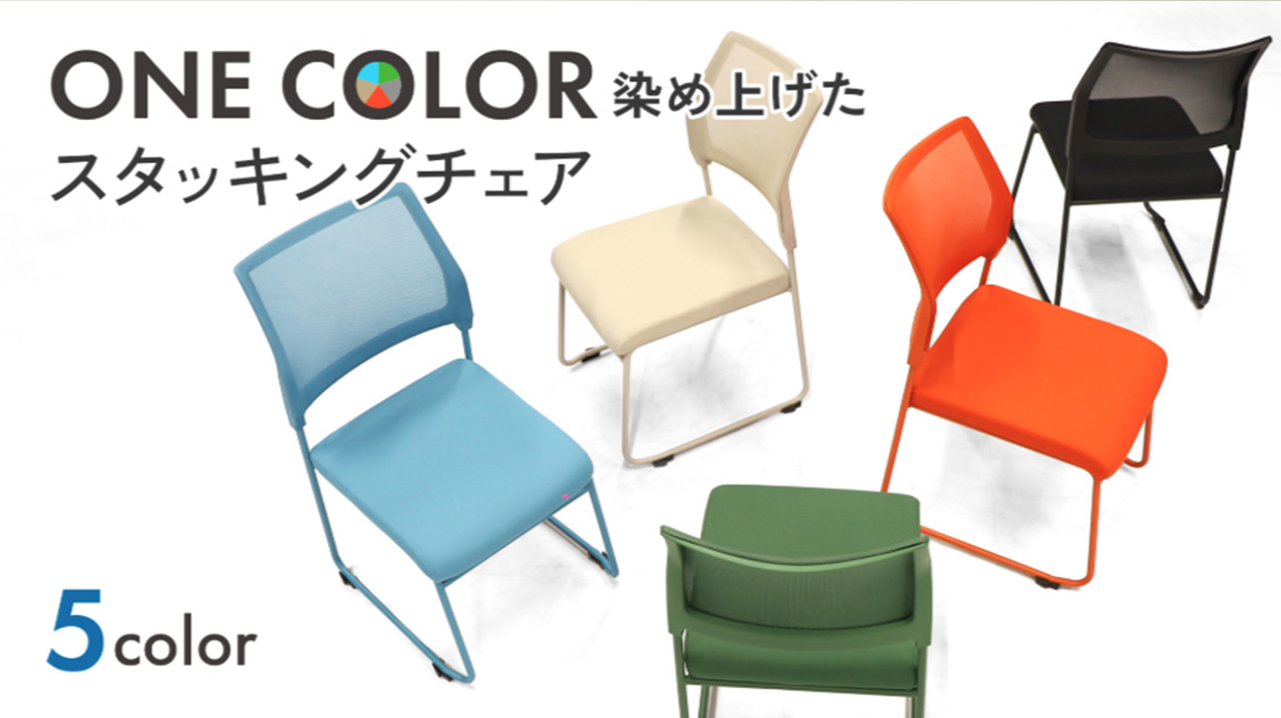 おっしょい　チェア3脚目 おっしょい チェア3脚目 おっしょい チェア1脚目 TOKIO メッシュ
