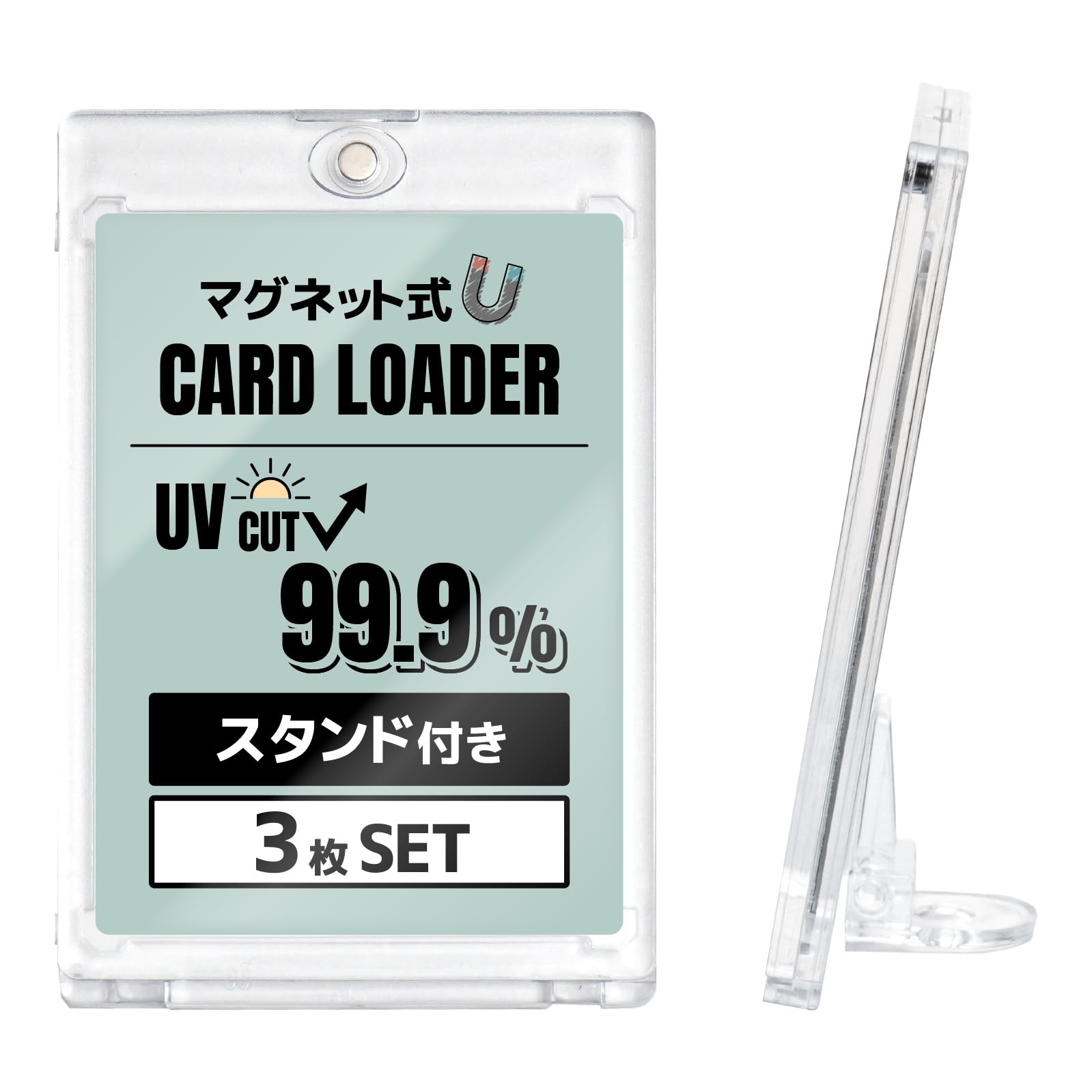マグネットローダー カードケース　ポケカ遊戯王　スリーブ対応　UVカット　50個 Amazon.co.jp: SemiSta マグネットローダー カードローダー 3枚SET