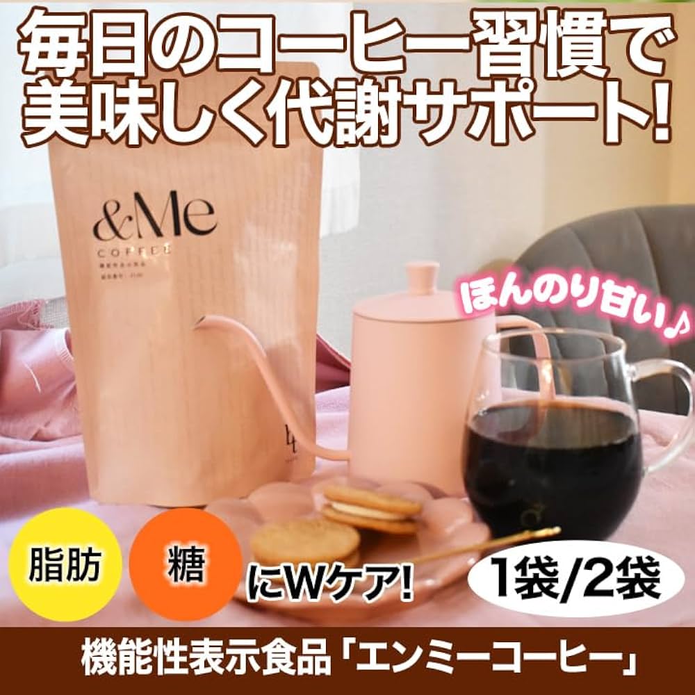 Amazon.co.jp: 快適生活 ダイエットコーヒー 置き換え アルロース 希少