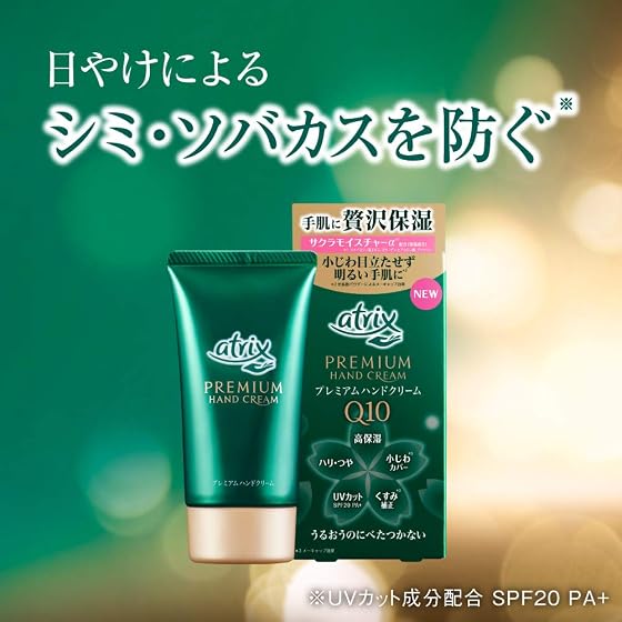 ニベア花王株式会社 アトリックス プレミアムハンドクリームの商品画像