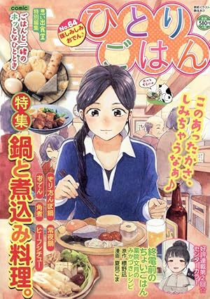 Amazon.co.jp: ラズウェル細木スペシャル 乾杯！居酒屋グルメ (ぶんか