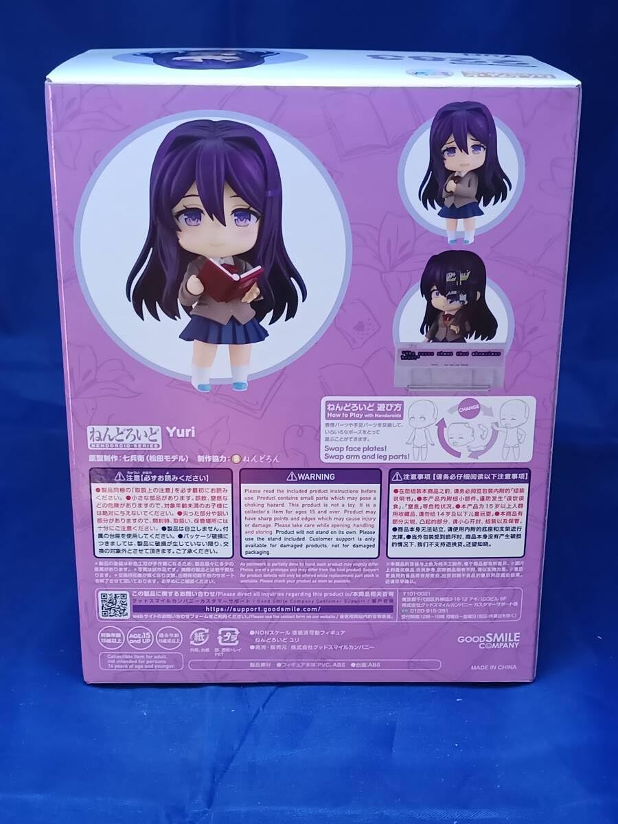 ねんどろいど ドキドキ文芸部 ユリ 2283 特典付き ねんどろいど ドキドキ文芸部！ ユリ 2283 - メルカリ