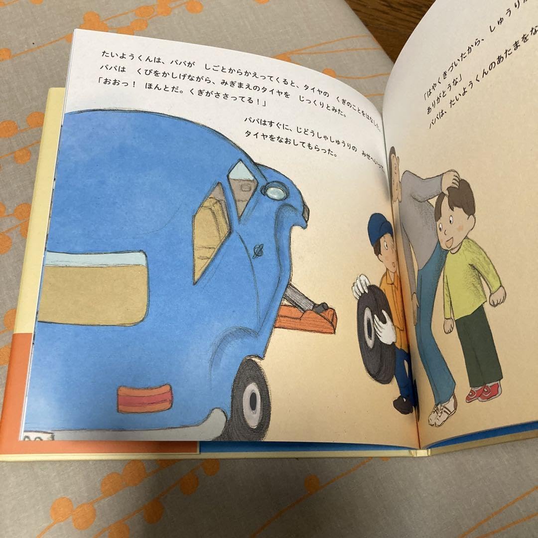 Amazon.co.jp: たいようくんとそらいろのじどうしゃ : おもちゃ