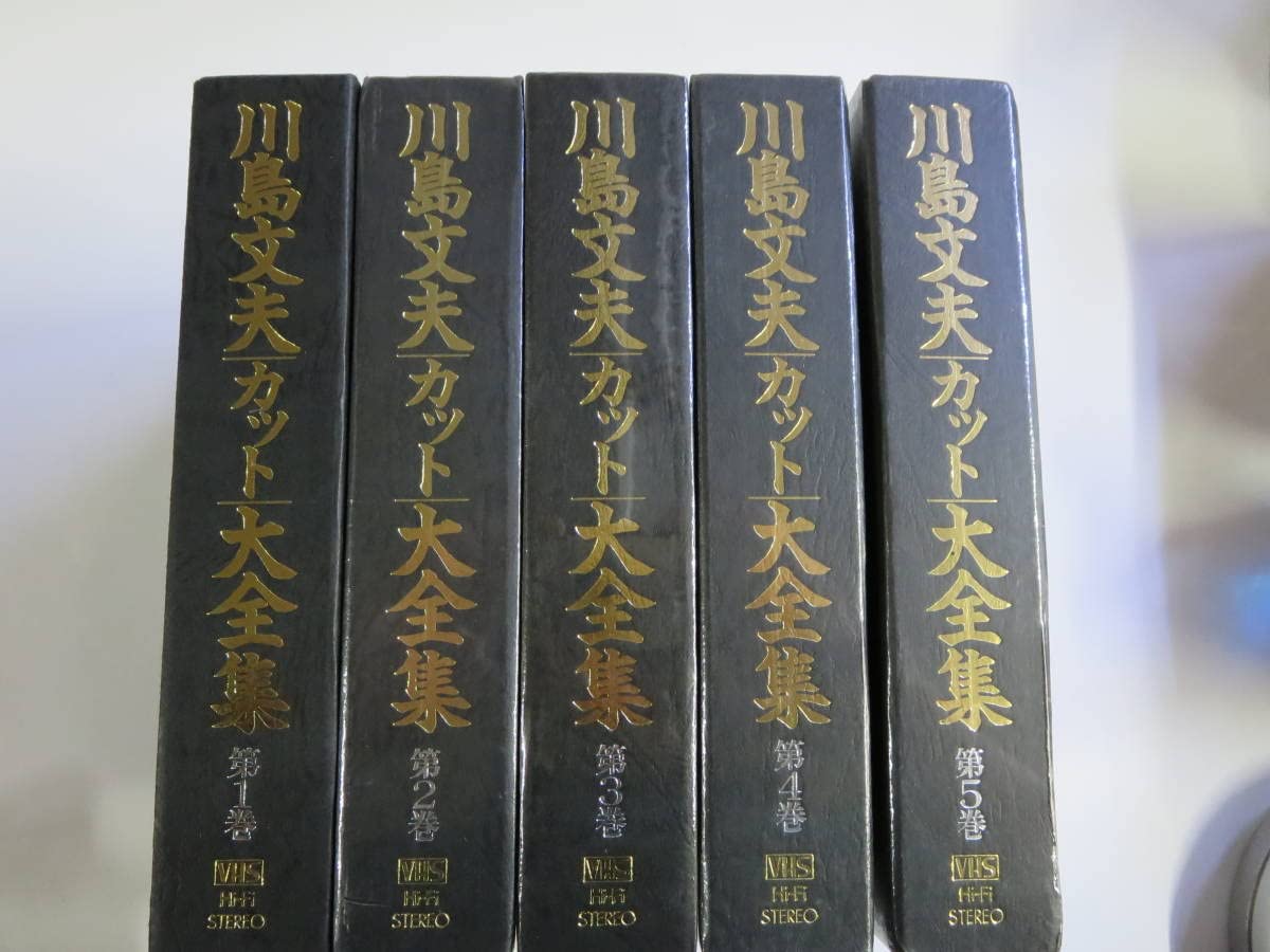 Amazon.co.jp: 川島文夫 カット 大全集 全5巻 : おもちゃ