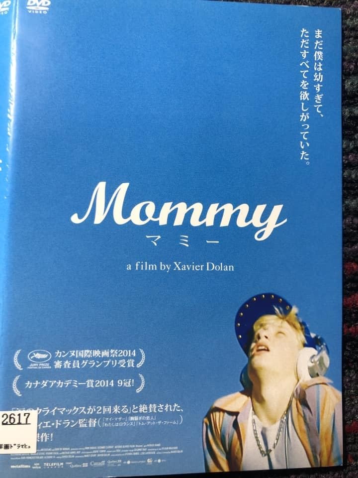 マイ・マザー わたしはロランス Mommy マミー DVD グザヴィエ・ドラン Amazon.co.jp: マイ・マザー [DVD] : グザヴィエ・ドラン