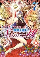 聖闘士星矢セインティア翔 (全16巻) Kindle版