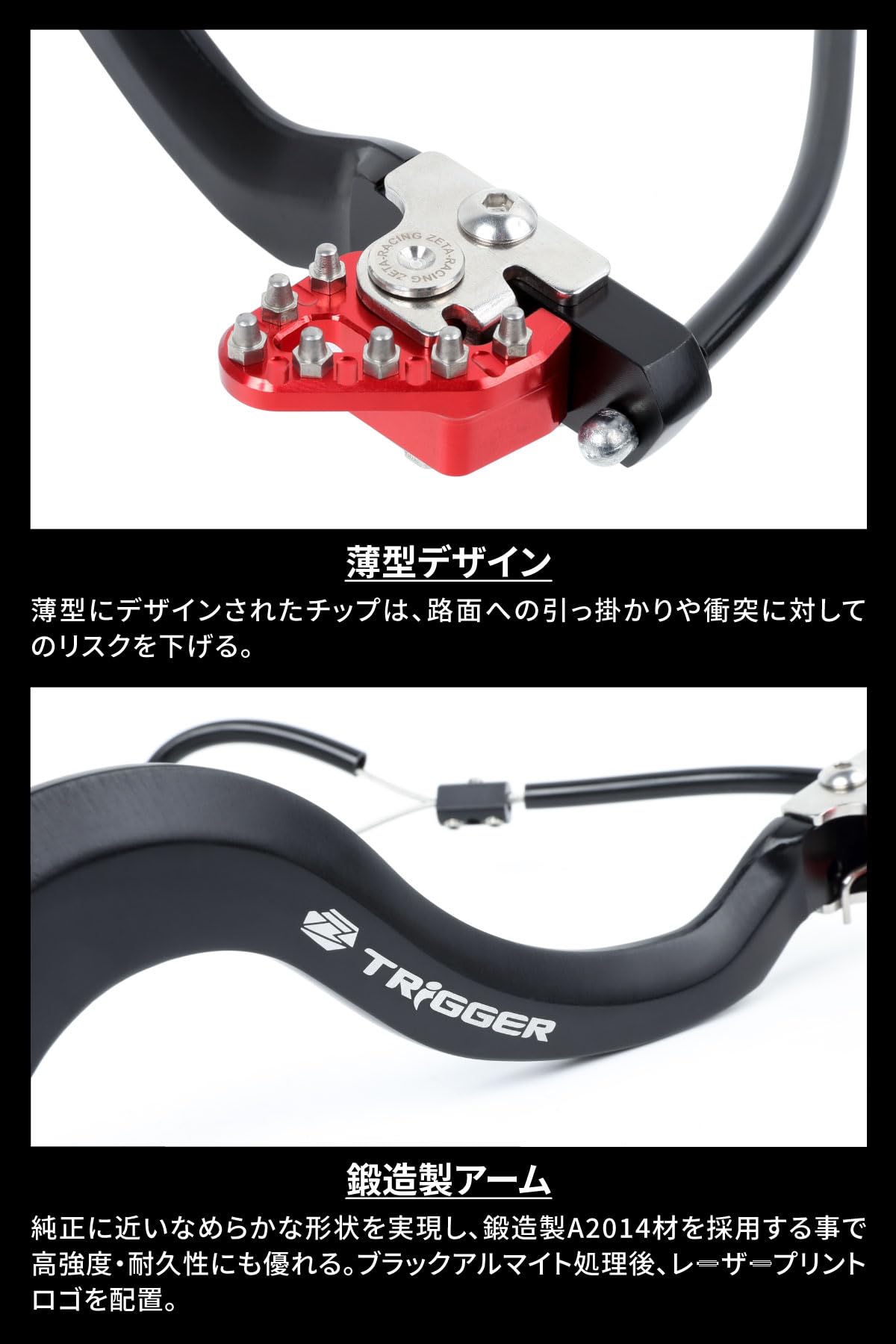 Amazon | ジータレーシング(ZETA RACING) WR250R/X '07-20 トリガー