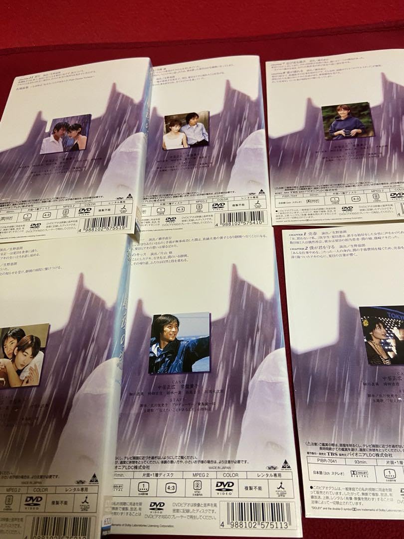 Amazon.co.jp: 最後の恋 全6巻 DVD レンタル版 中居正広 常盤貴子 