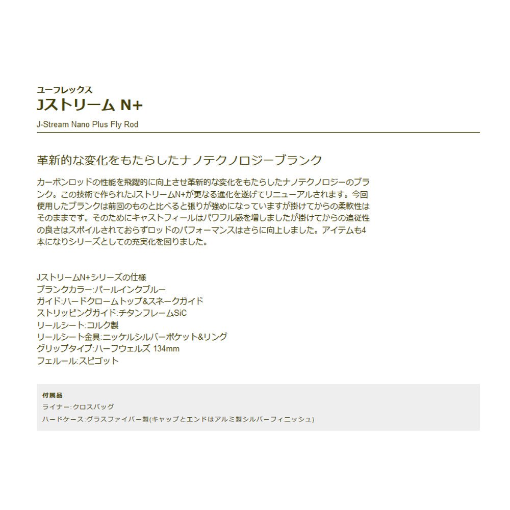 Amazon | ティムコ(TIEMCO) ユーフレックス・Jストリーム N+JS823-4N+