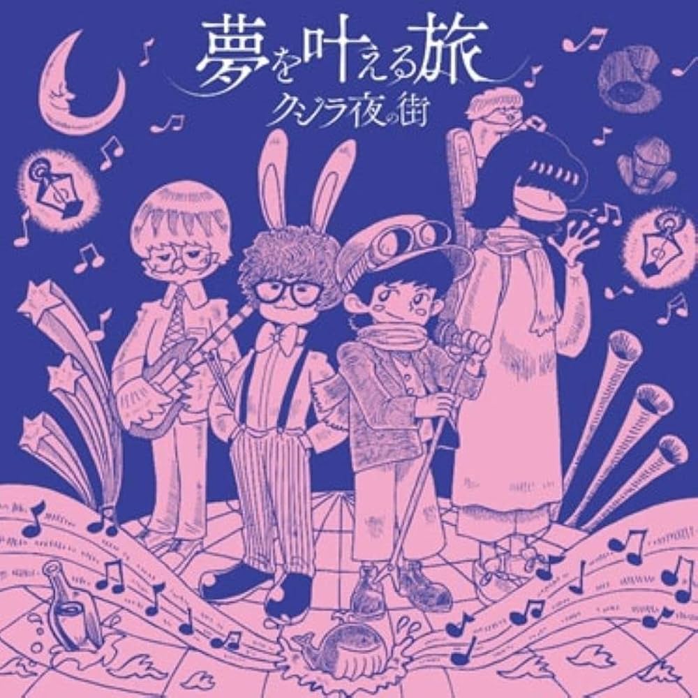クジラ夜の街 CD 81-OC+n9WxL._UF1000,1000_QL80_.jpg