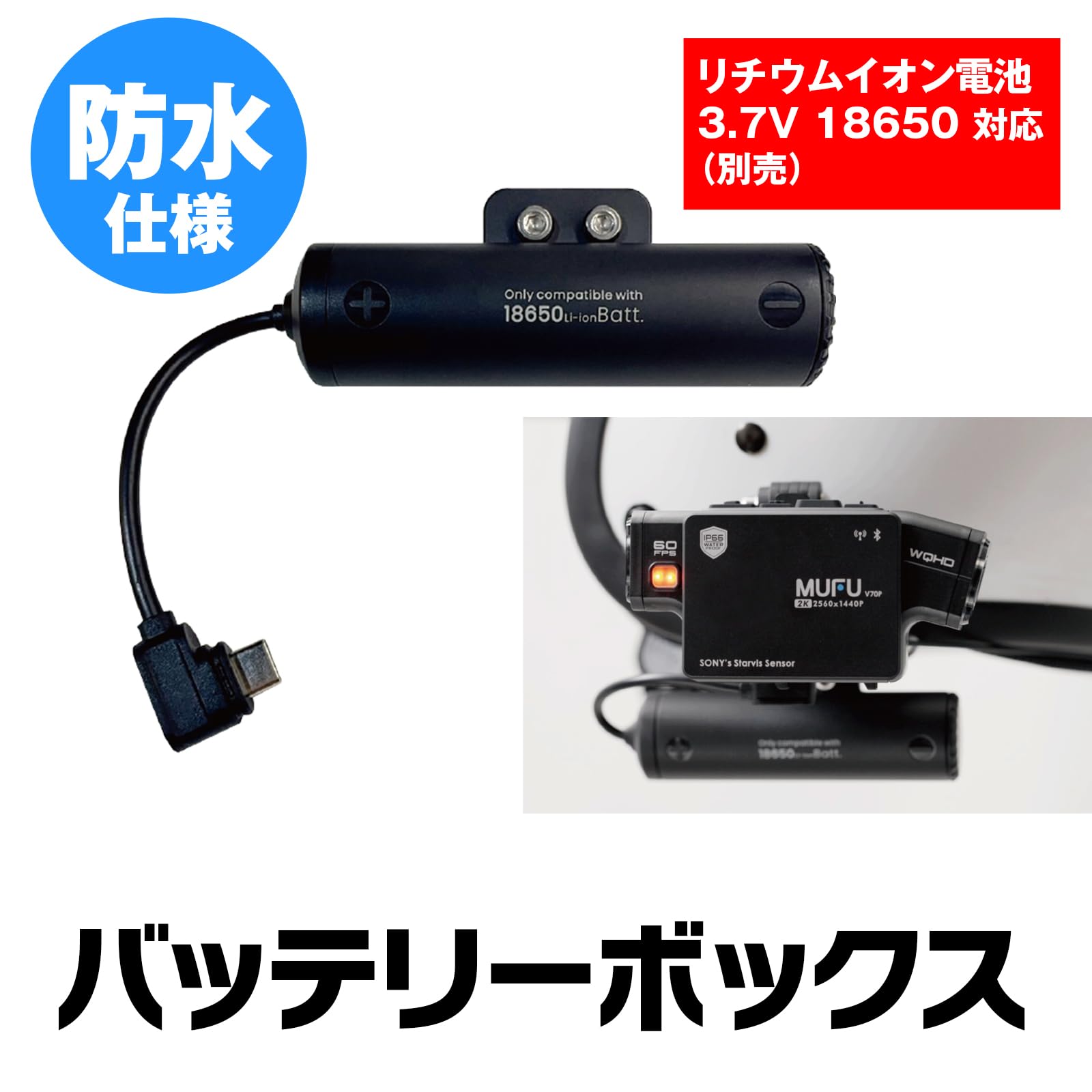 Amazon.co.jp: MAXWIN 外付け バッテリーボックス リチウムイオン電池