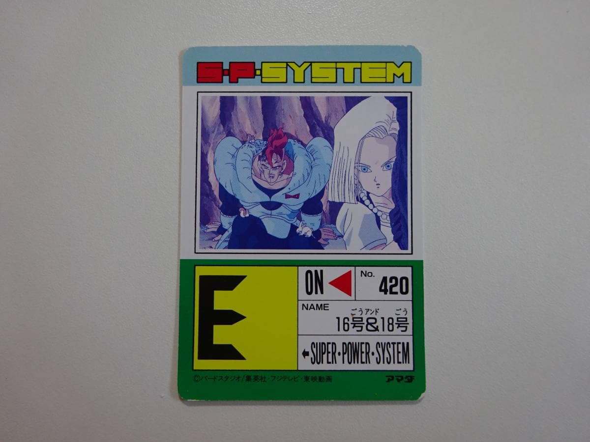 デジタルVer.】ドラゴンボール アマダ パート22 962 カードダス
