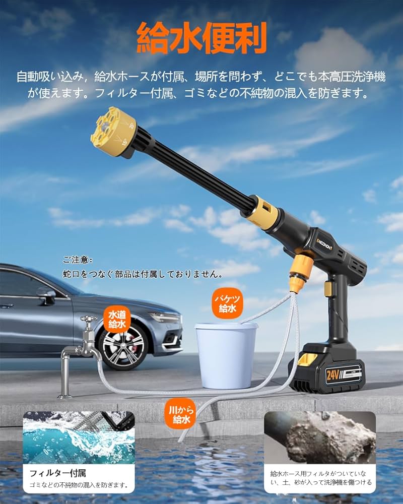 新品 高圧洗浄機【強化版6段階マルチスプレー】NICONONコードレス充電式家・ Amazon.co.jp: 高圧洗浄機 【強化版6段階マルチスプレー