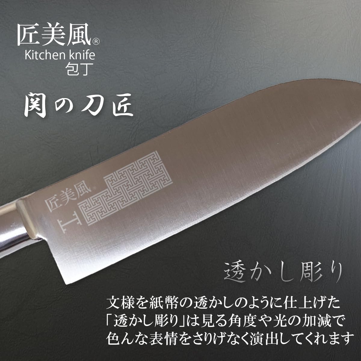 J-kitchens 三徳包丁 関 刃物 透かし彫り 紗綾小紋 170mm Amazon｜J-kitchens 一人暮らし 包丁 日本製 三徳包丁 関の刃物 透かし