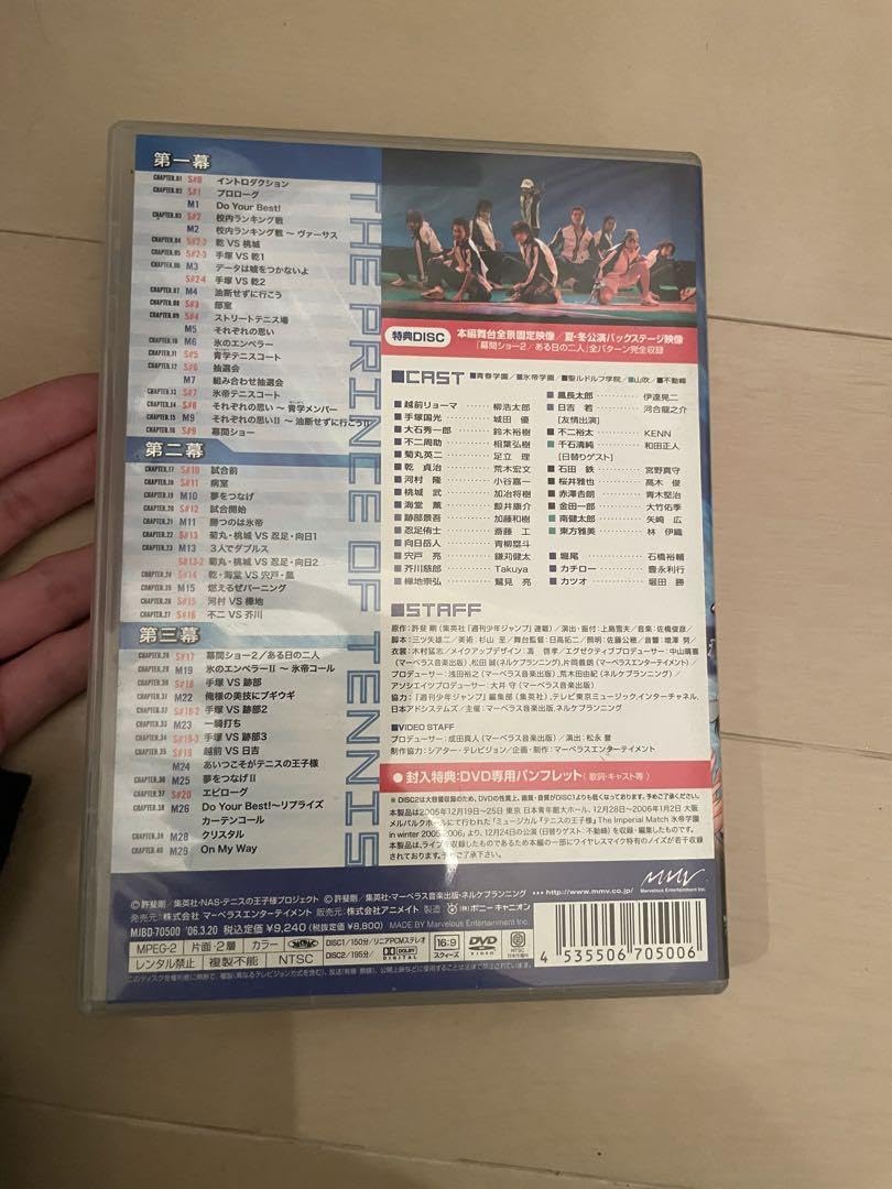 Amazon.co.jp: テニミュ 1st 氷帝学園 DVD テニスの王子様 城田優 加藤