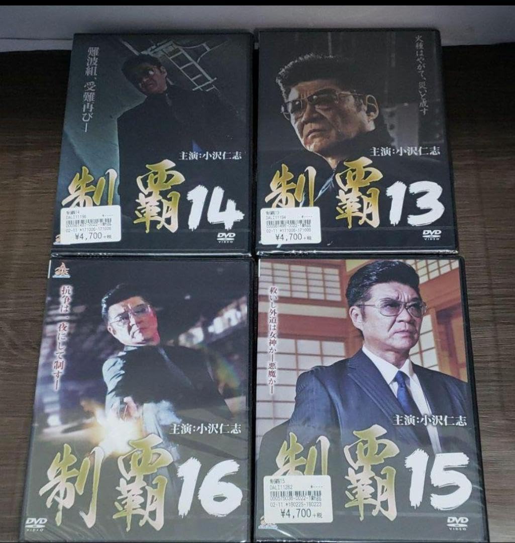 制覇 全巻 1～20巻セット DVD 任侠 小沢仁志 白竜 水元秀二郎 千葉誠樹 制覇 全巻 1～20巻セット DVD 任侠 小沢仁志 白竜 水元秀二郎 千葉誠樹