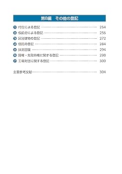 令和7年版 司法書士 合格ゾーン ポケット判 択一過去問肢集 全科目セット 令和7年版 司法書士 合格ゾーン ポケット判 択一過去問肢集7