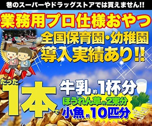 毎日1本カルシウムバー　60枚