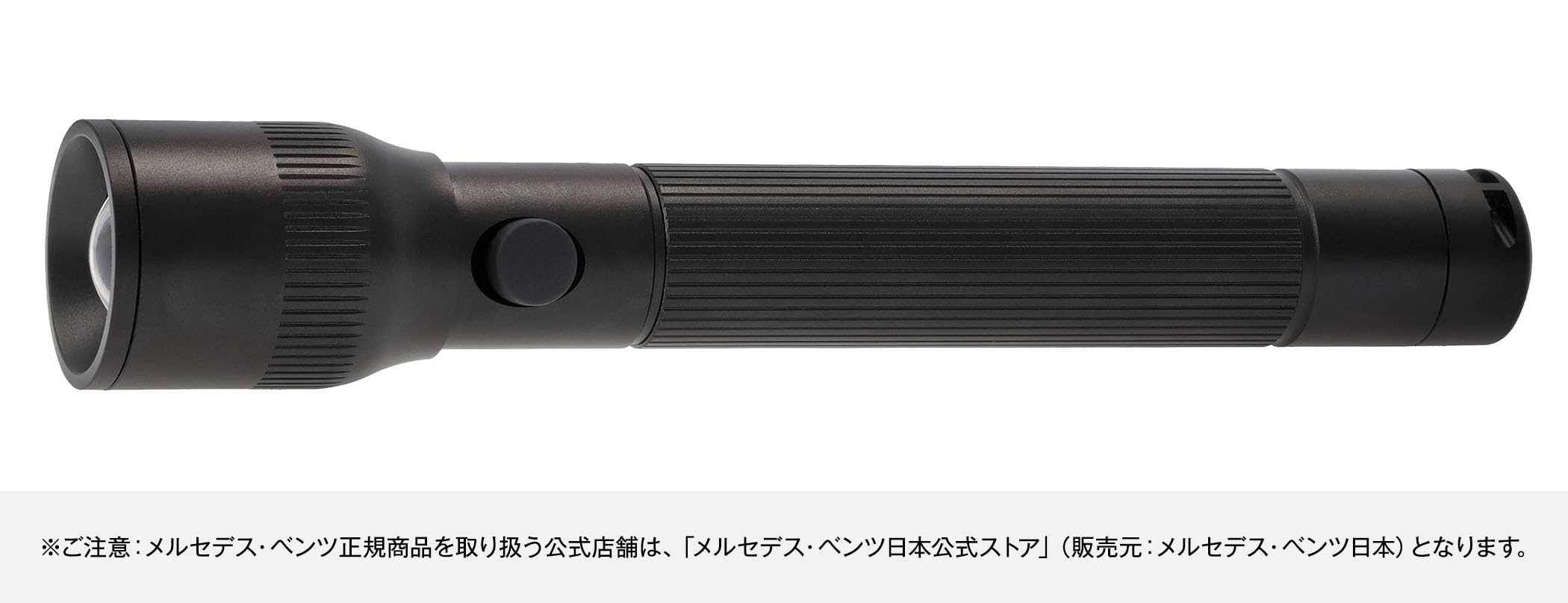 Amazon.co.jp: 【メルセデス・ベンツ コレクション】純正 LED 懐中電灯