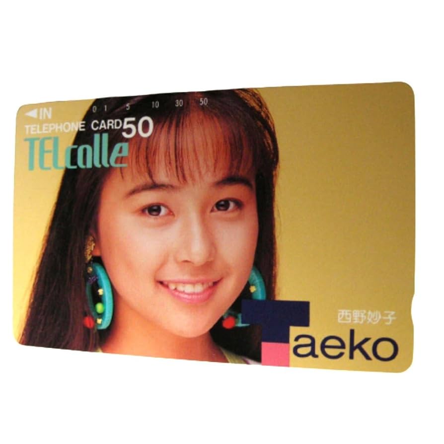 Amazon.co.jp: 西野妙子 にしの たえこ・TELcolle (テレコレ