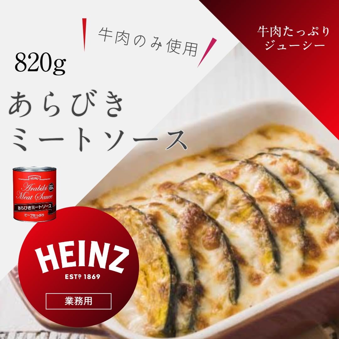 Amazon.co.jp: ハインツパスタソース (HEINZ) あらびきミートソース