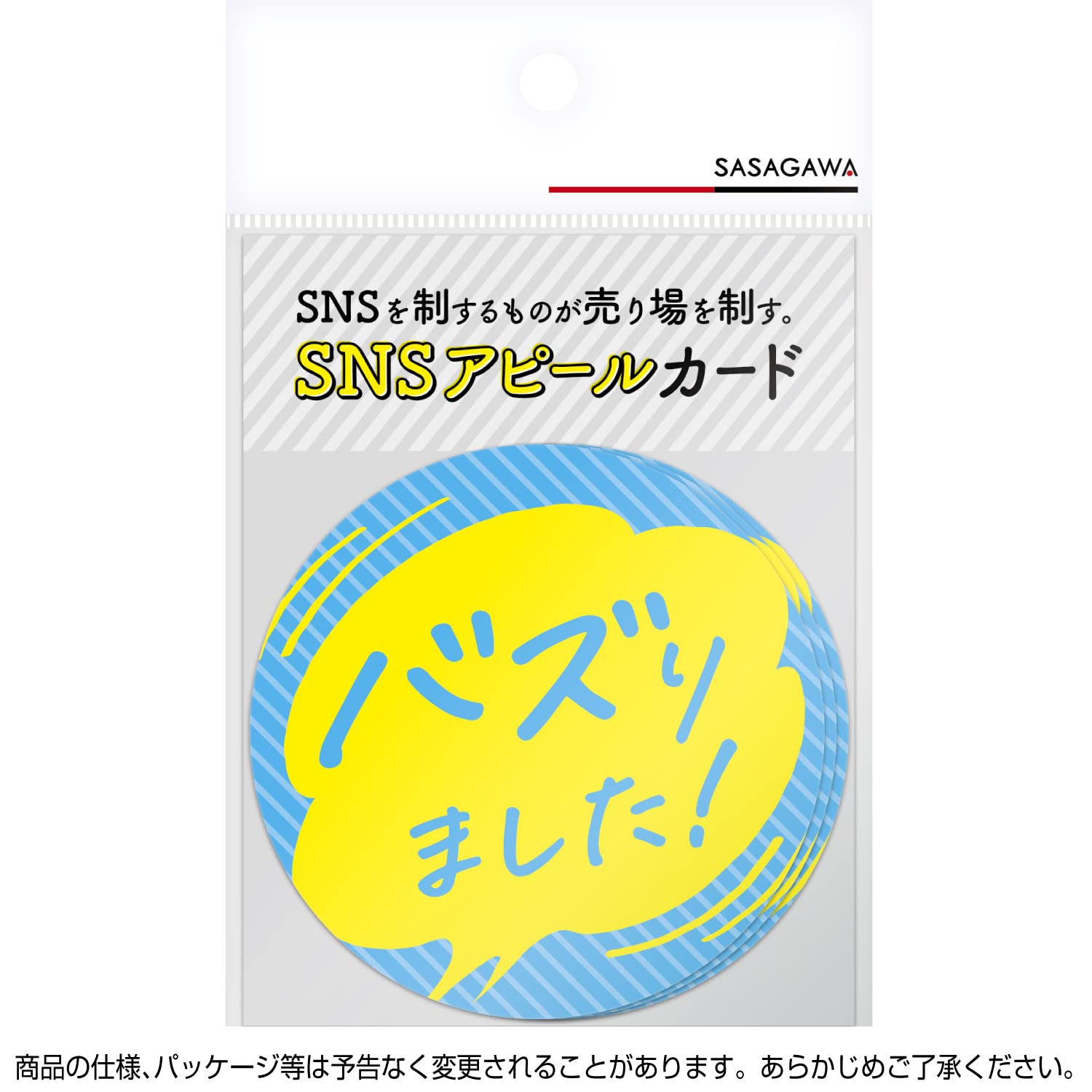 Amazon.co.jp: Sasagawa Store Supplies Taka Seal SNS Appeal Card