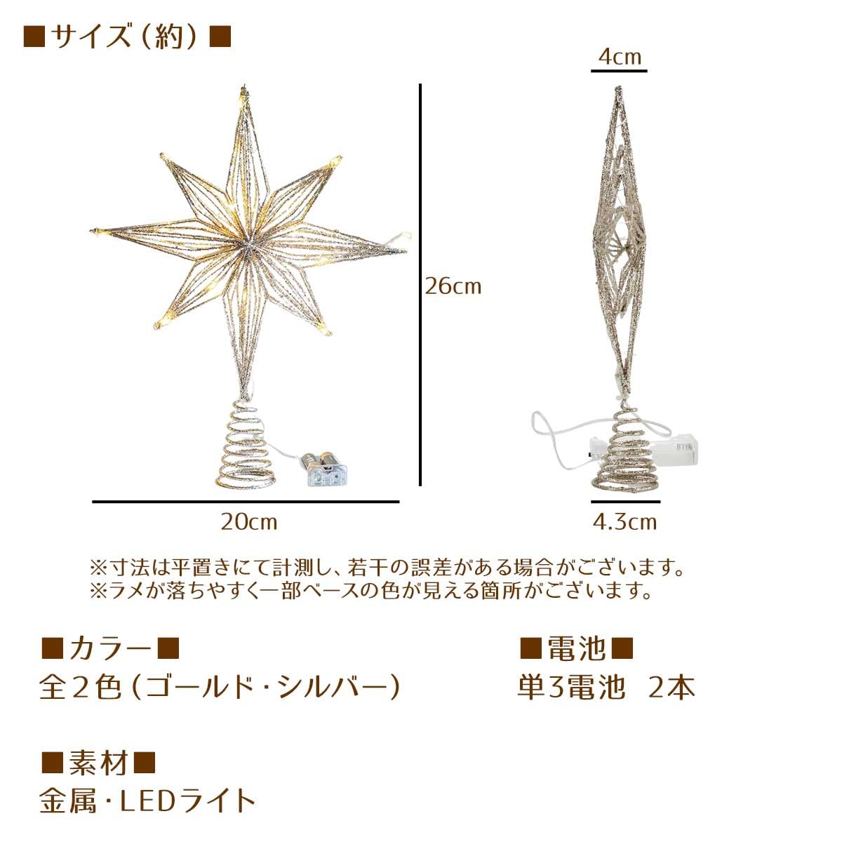 Amazon.co.jp: JOLUCE クリスマス ツリートップ スター クリスマス