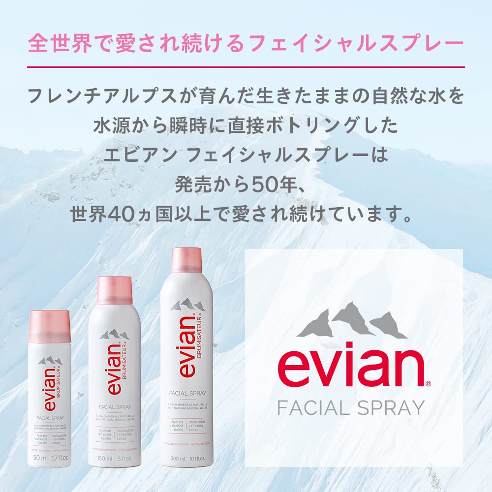 Amazon | evian エビアン フェイシャルスプレー 300ml×3本セット 化粧