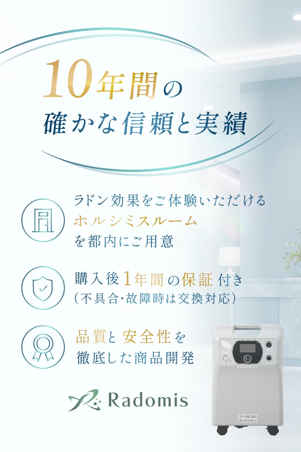 Amazon | ラドミス ラジウム 酸素吸入器 ホルミシス 【高濃度ラドン×高