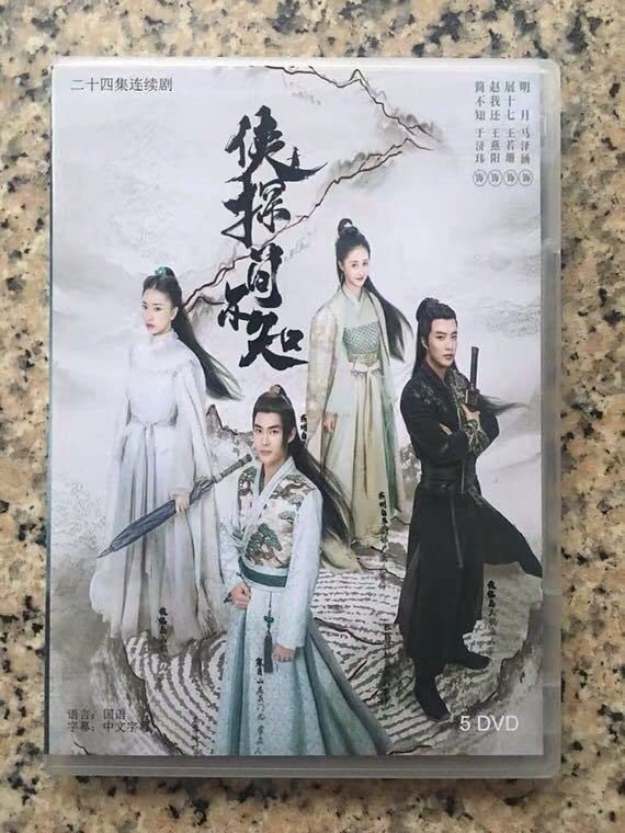 侠客探偵　簡不知　ＤＶＤ－ＢＯＸ Amazon.co.jp: 日本語無し中国ドラマ『侠客探偵 簡不知』DVD-BOX 于済