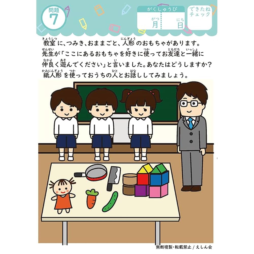 お話の記憶 プレ1.3.4(2は途中)えしん会 行動観察 基礎編 お話の記憶 プレ1.3.4(2は途中)えしん会 行動観察 基礎編
