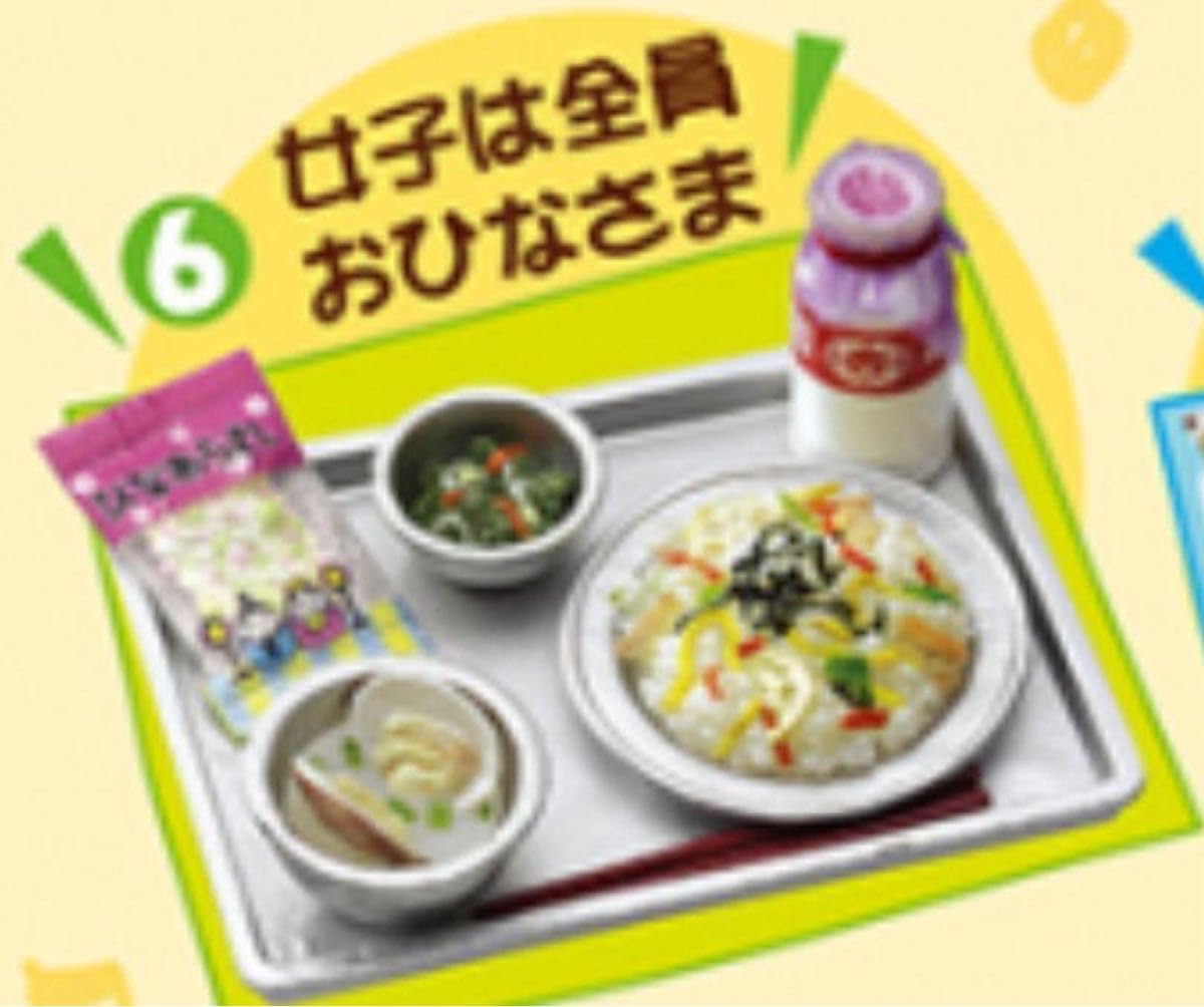 リーメント　みんなでいただきますっ！　全10種類 みんなでいただきますっ！：商品案内 | 株式会社リーメント